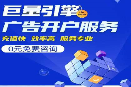 案例分享：SEM托管实现客户转化突破